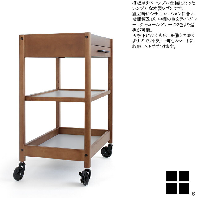 楽天市場】TORE-3H トーレワゴン 引き出し付き ナチュラル ブラウン