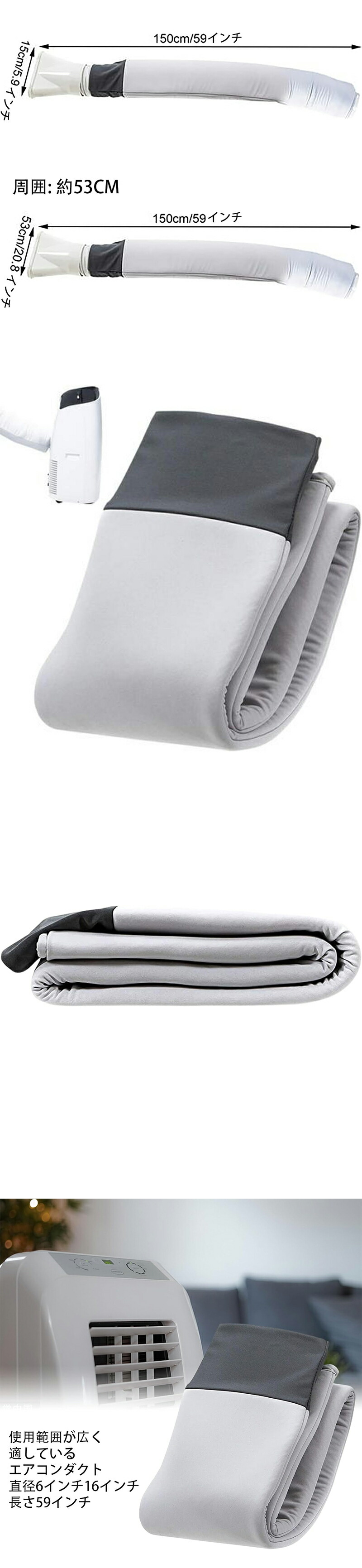 楽天市場】スポットクーラー ダクトホースカバー 1/2個セット