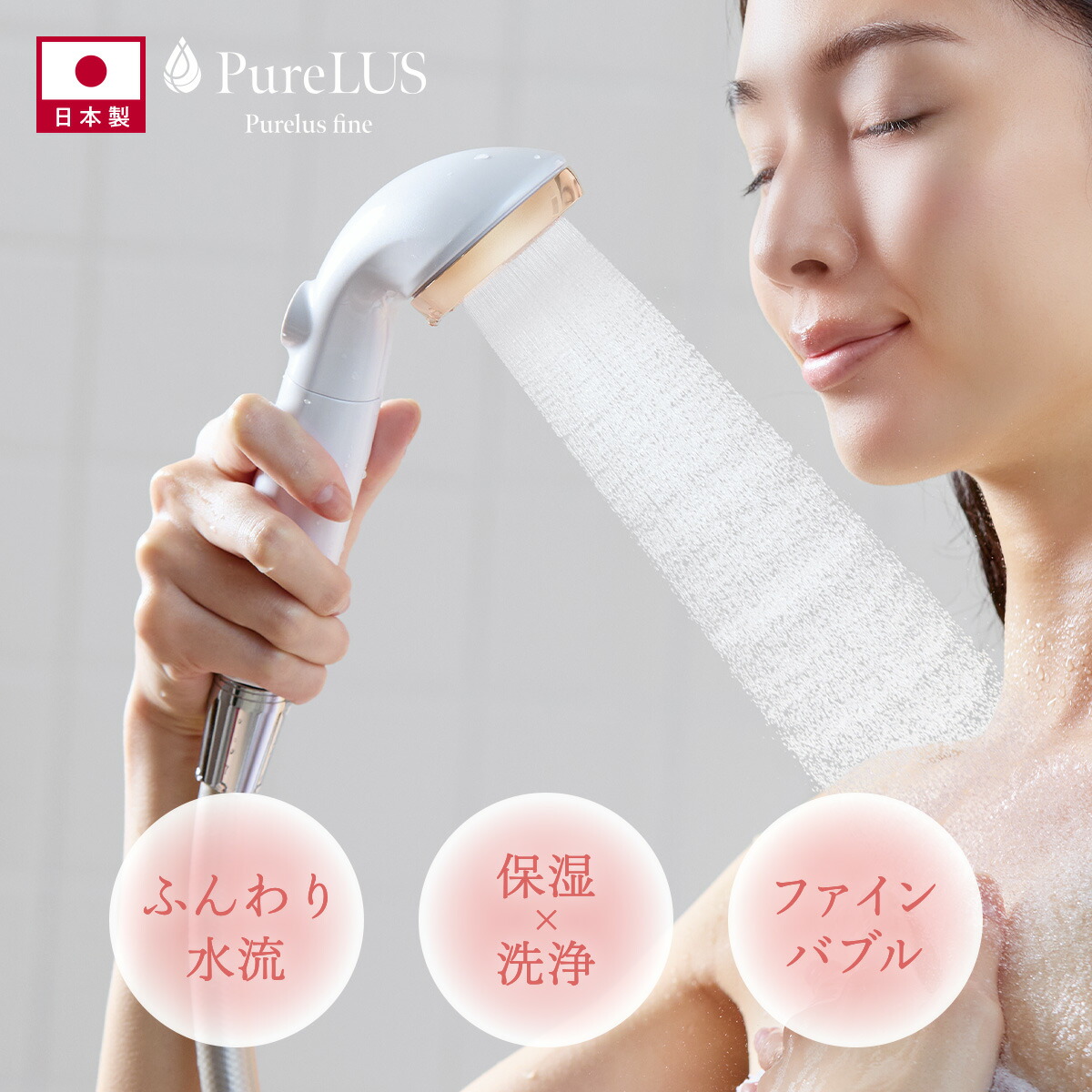 楽天市場】【ふんわり水流×洗浄×保湿】【公式ストア】シャワーヘッド