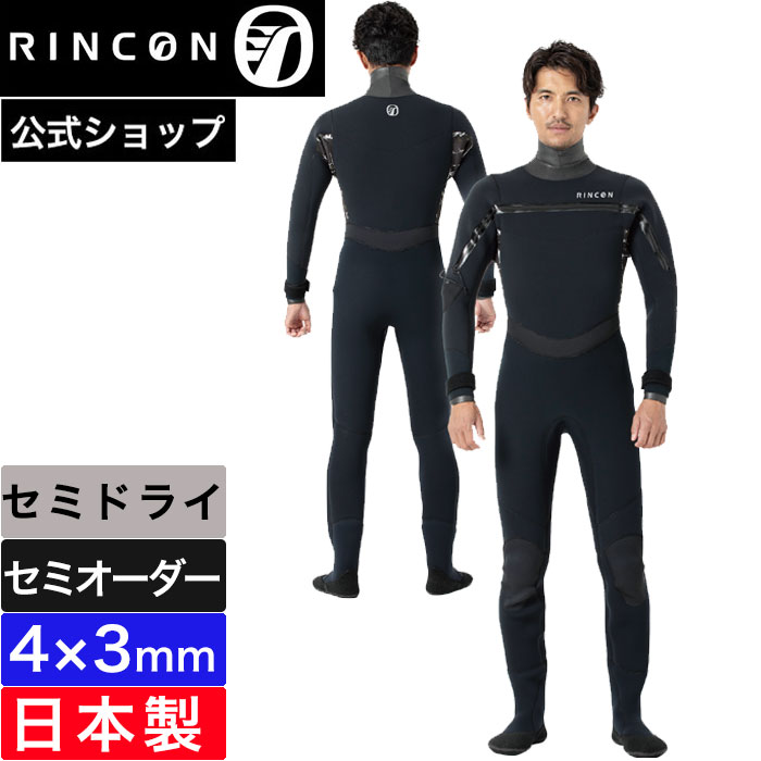 ウエットスーツ セミドライ フルスーツ」の人気商品一覧 | 安い商品を