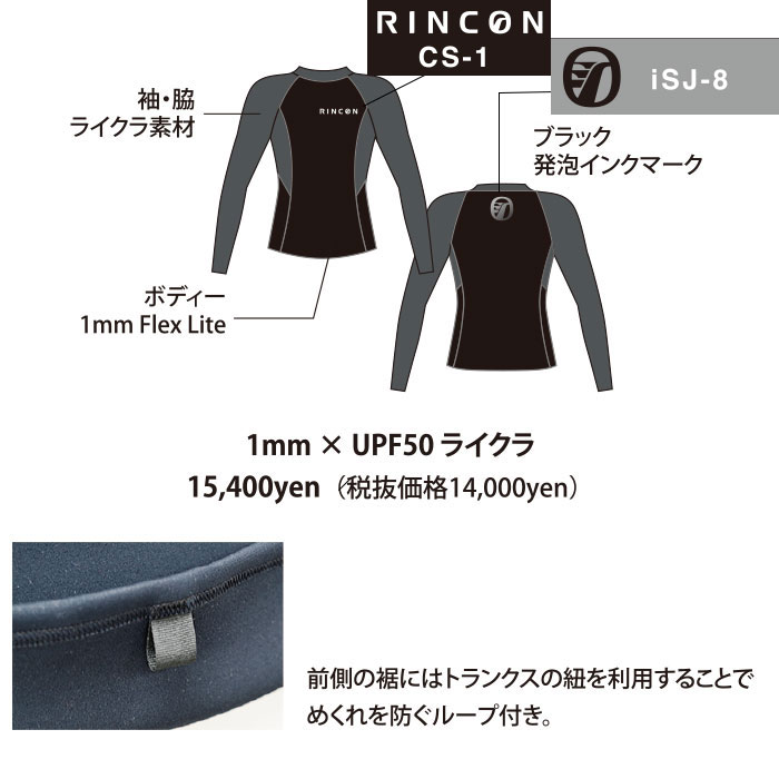 楽天市場】【公式】リンコンウエットスーツ ラッシュガード ジャケット