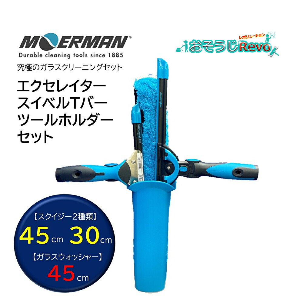 楽天市場】MOERMAN モアマン エクセレイタースイベルTバーツール