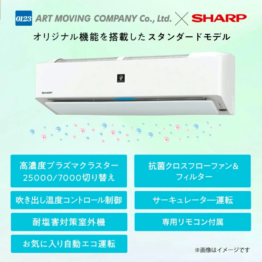 楽天市場】【標準工事費込】シャープ オリジナルエアコン 【おもに14畳