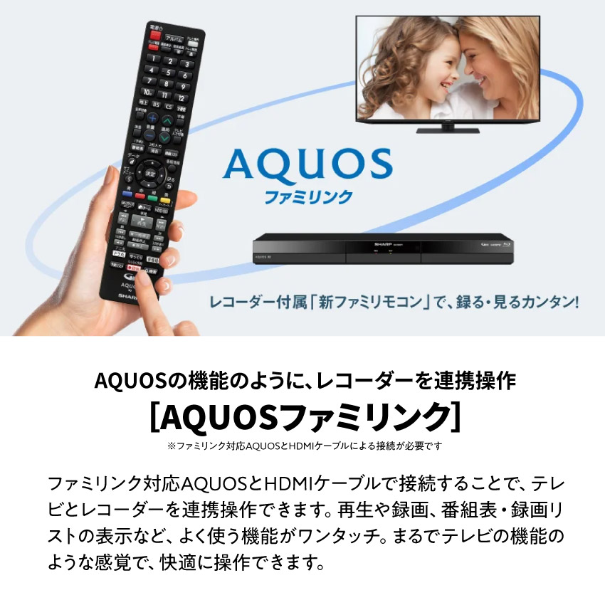 楽天市場】2024年新型モデル 2B-C20GW1 シャープ アクオス ブルーレイ