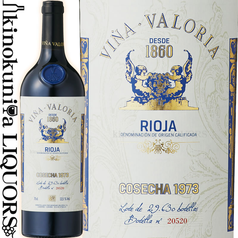 ビ－ニャバロリア1973年750ml赤ワイン値下げ ビ－ニャバロリア1973年