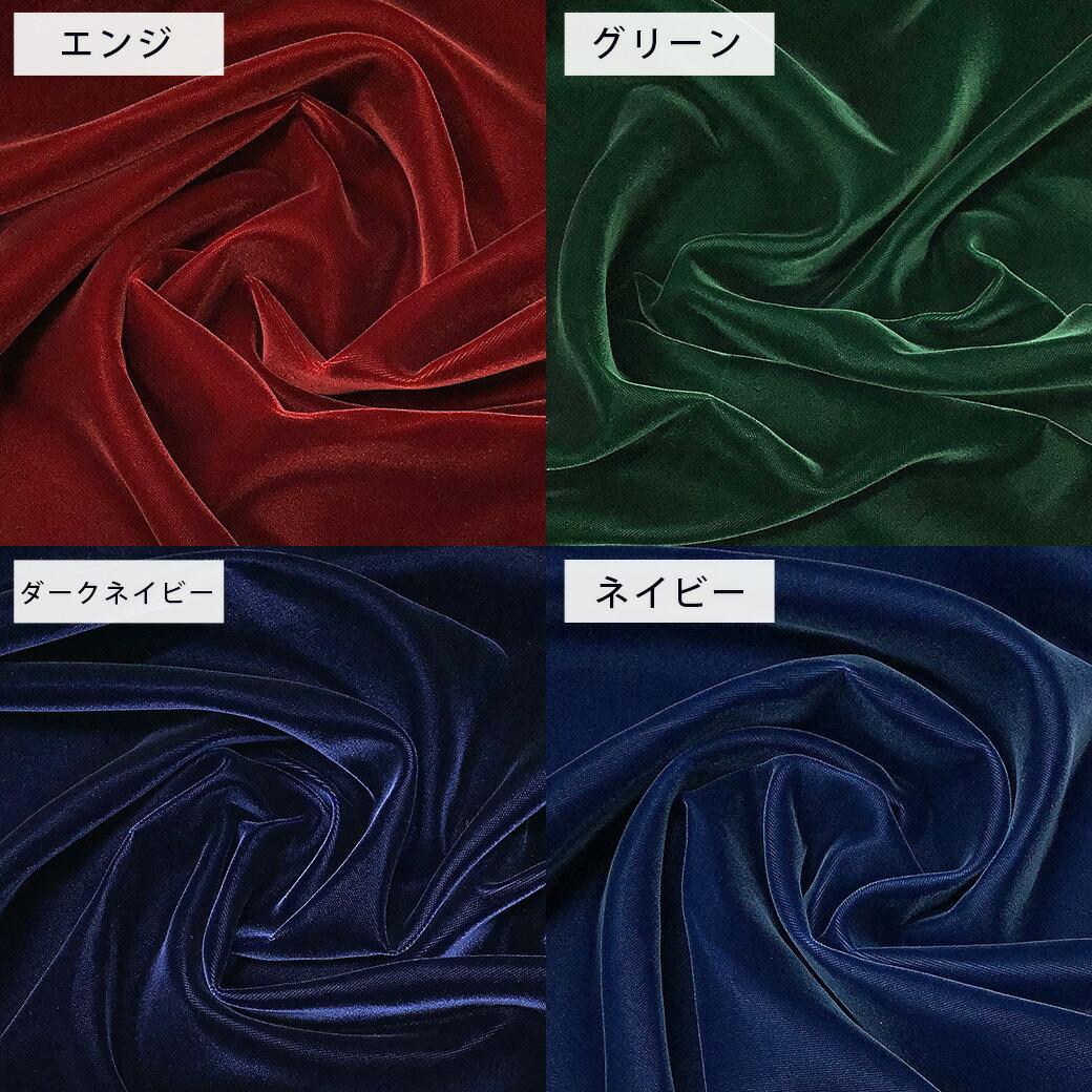 楽天市場】生地 【 アゲハラベルベット 6色 】 ベルベット アゲハ