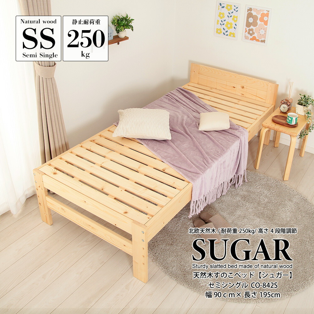 楽天市場】すのこベッド 組み合わせ自由 天然木すのこベッド Sugar