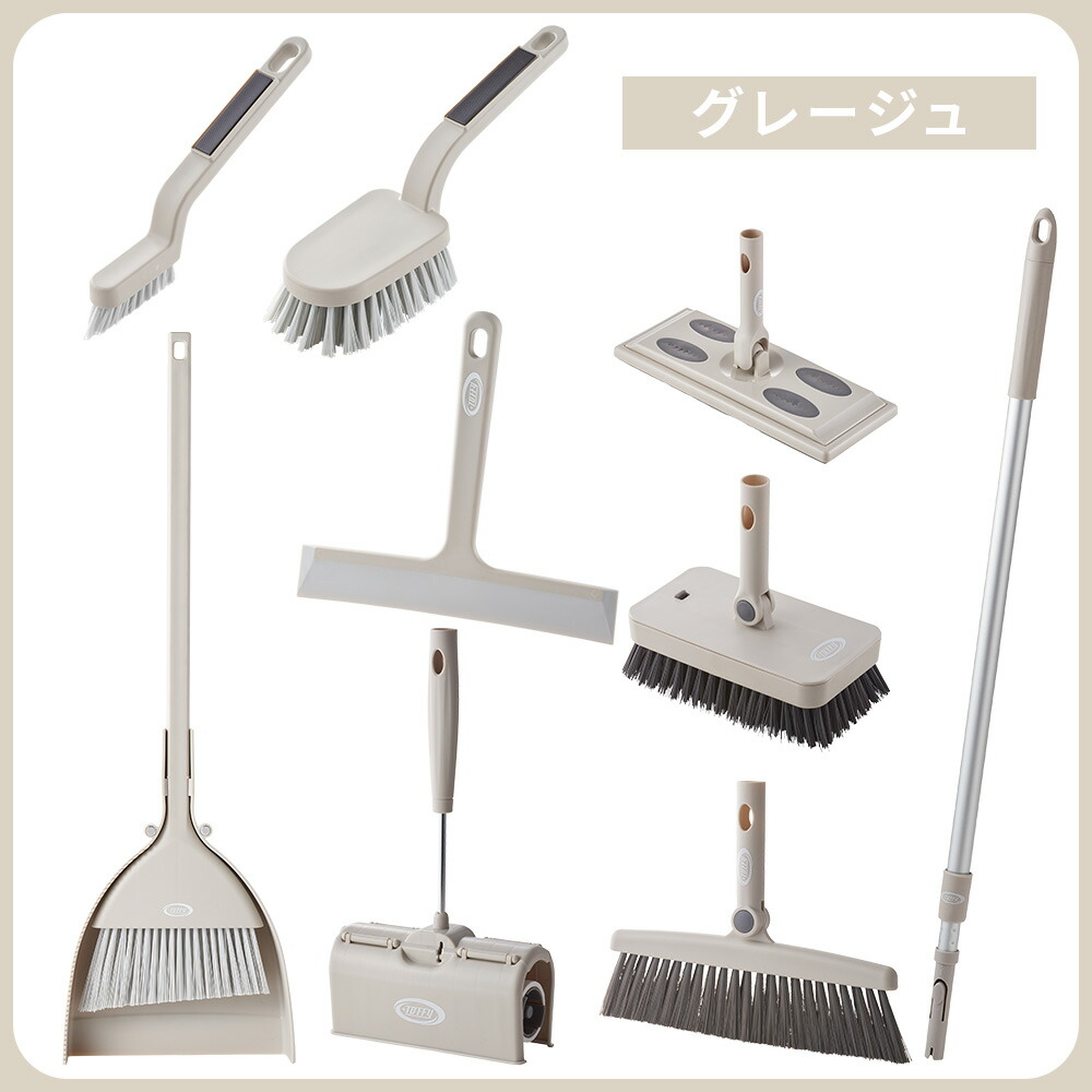 楽天市場】Toffy お掃除 9点セット ほうき ブラシ フローリング