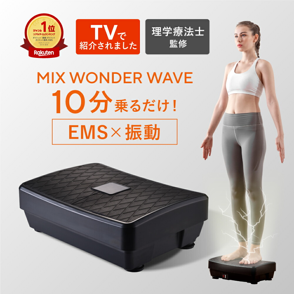 リズムウェーブ トレーニング ダイエット エクササイズ リズムウェーブ