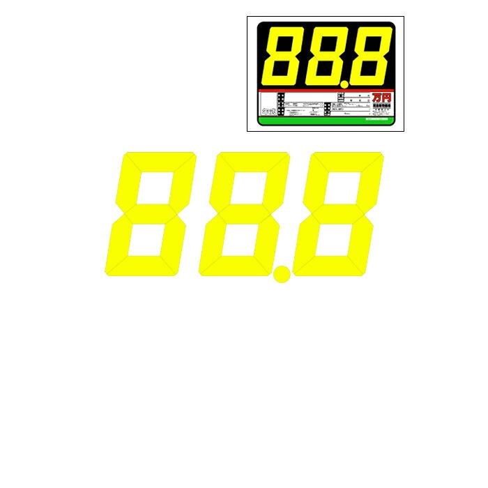 楽天市場】SK-10 SK製 プライスボード 1セット【支払総額表示対応