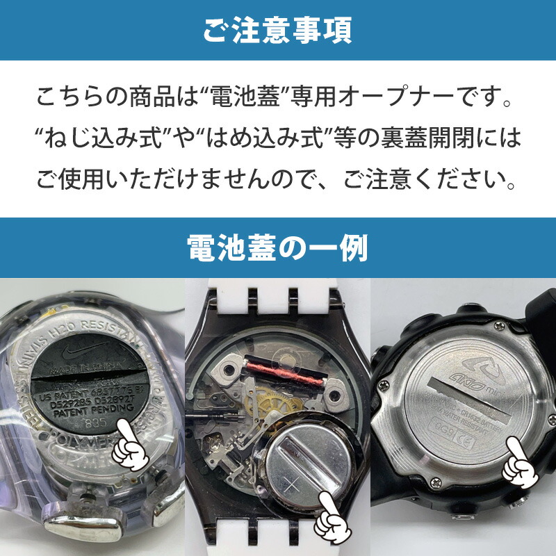 楽天市場】【楽天1位】時計工具 電池蓋オープナー SEIKO セイコー