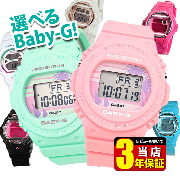 楽天市場】ベビーG Baby-G ベビージー レディース 腕時計 デジタル