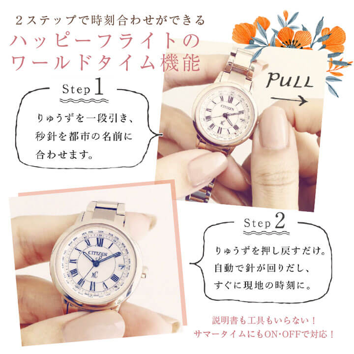 楽天市場】【お取り寄せ】シチズン クロスシー ソーラー電波時計 エコ
