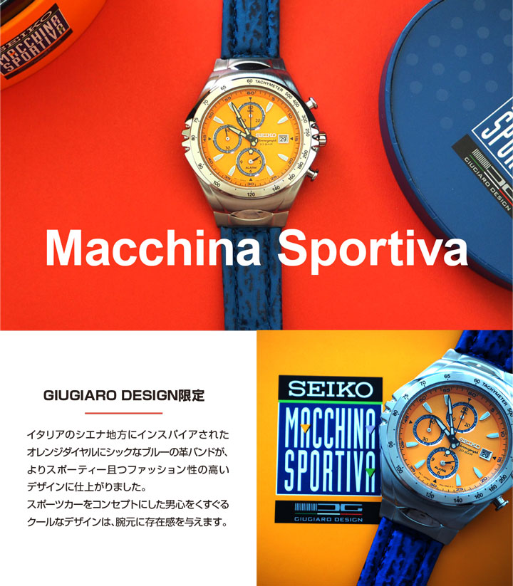 楽天市場】SEIKO セイコー ジウジアーロ デザイン 復刻 マッキナ