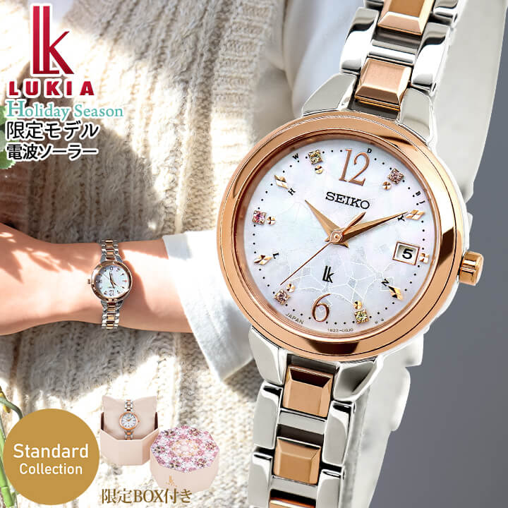 楽天市場】SEIKO LUKIA セイコー ルキア Standard Collection