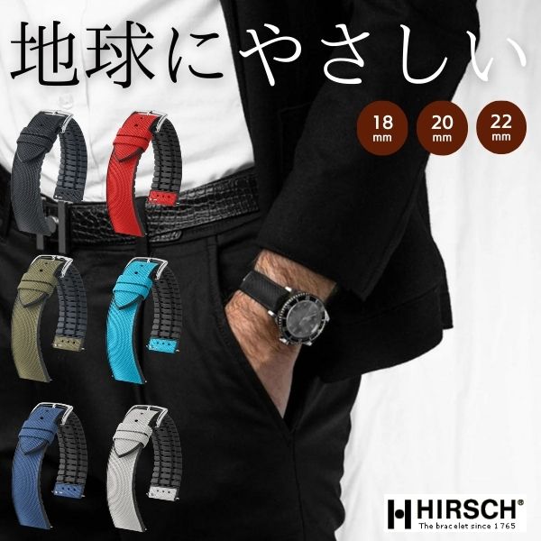 楽天市場】時計ベルト ヒルシュ アルネ 18mm 20mm 22mm リサイクル