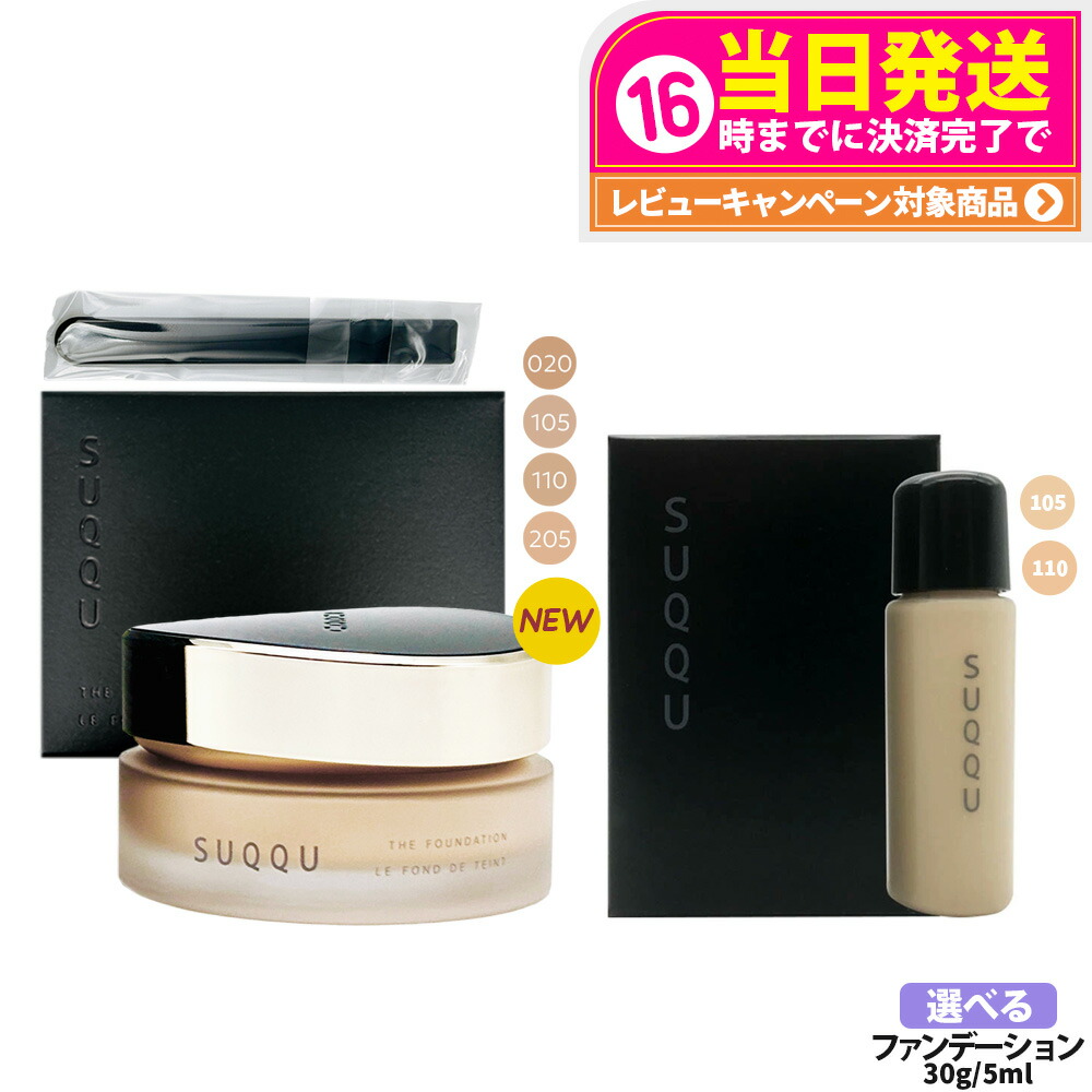 楽天市場】SUQQU（クリームファンデーション｜ファンデーション