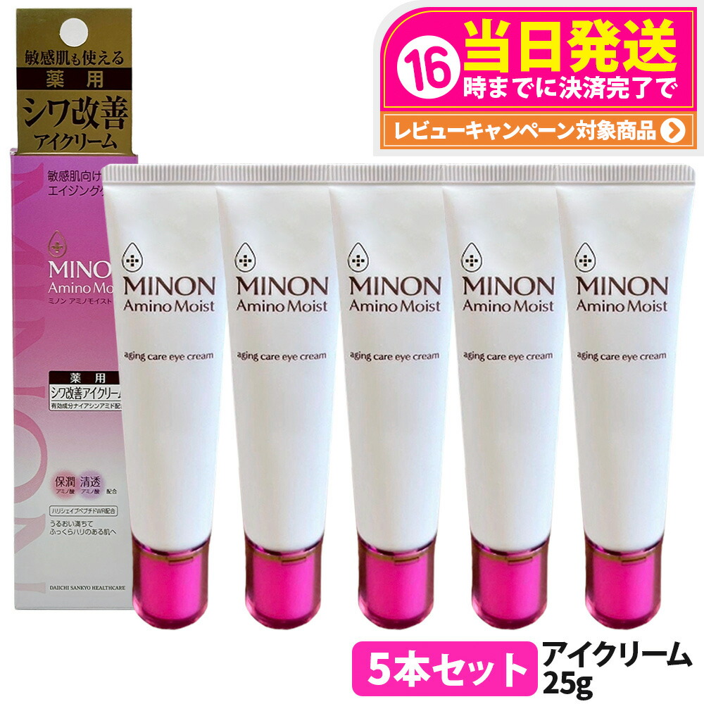 ミノン エイジング アイクリーム」の人気商品一覧 | 安い商品を通販