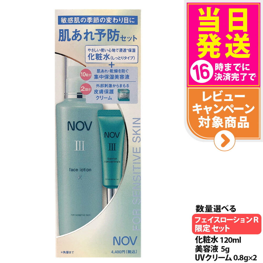 楽天市場】nov バリアクリームの通販