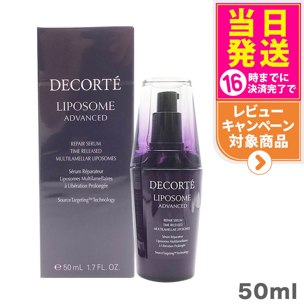 楽天市場】【国内正規品】コスメデコルテ リポソーム アドバンスト