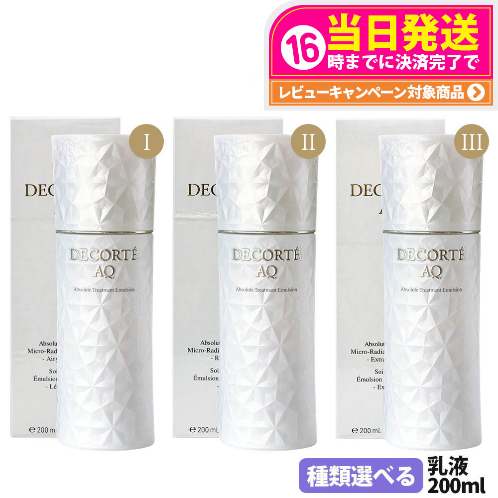 楽天市場】コスメデコルテ aq エマルジョン エクストラリッチの通販