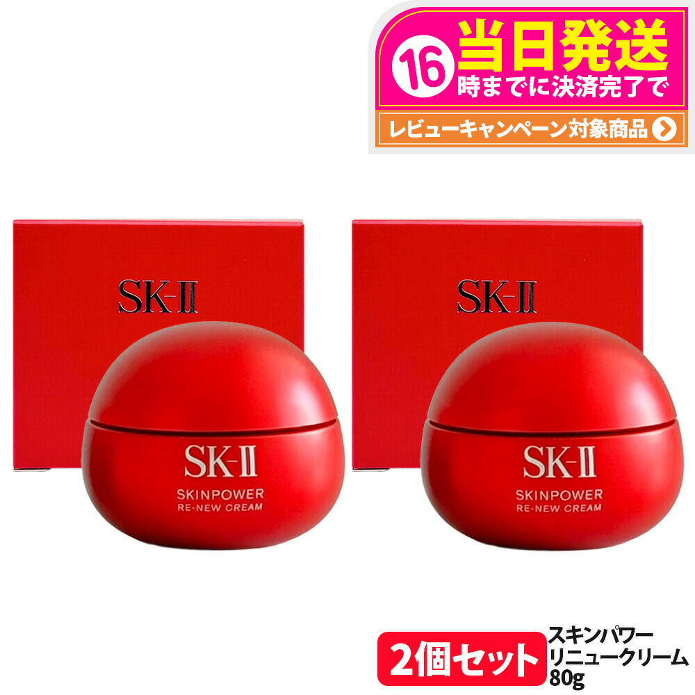 楽天市場】【選べる 国内正規品 24年/25年製造】SK-II SK2