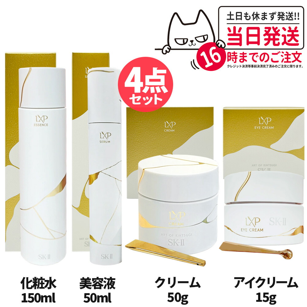 楽天市場】【国内正規品】SK2 SK-II エスケーツー LXP 金継ぎ