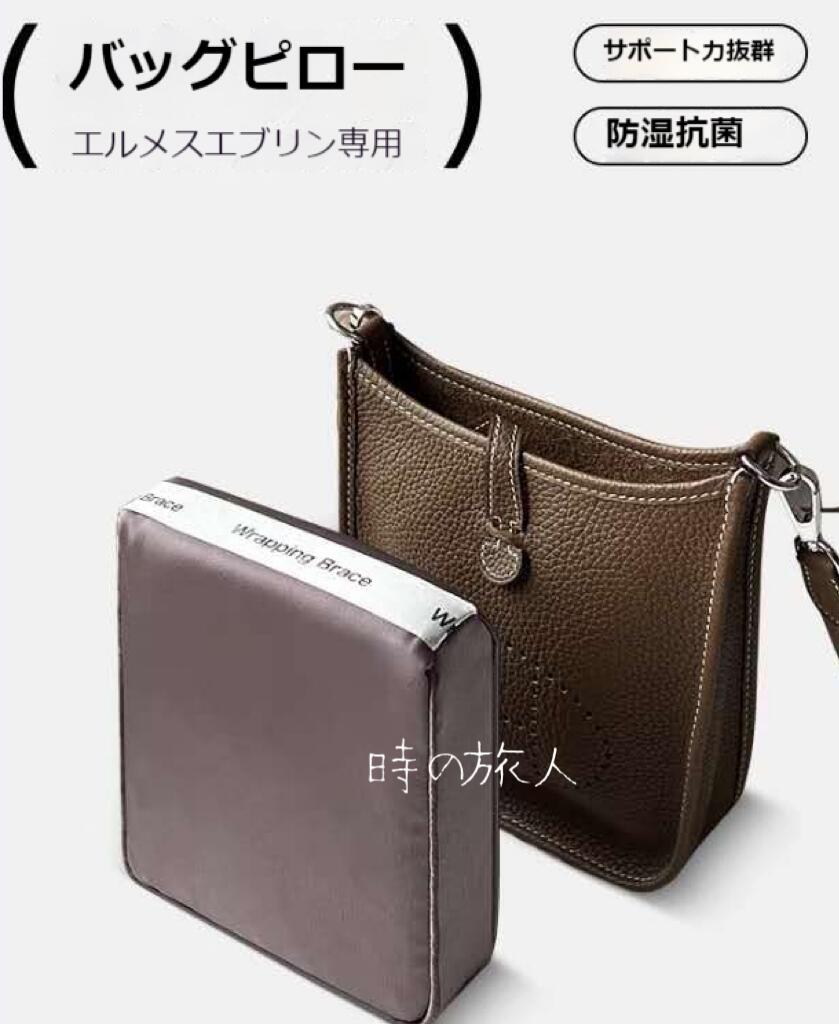 こじこじ様 エルメスバッグピロー6点 楽天市場】バッグピロー バッグ