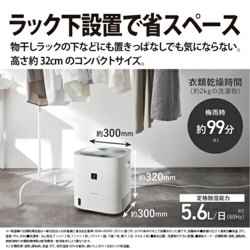 楽天市場】シャープ SHARP CV-T60-W ホワイト系 デシカント式 衣類乾燥