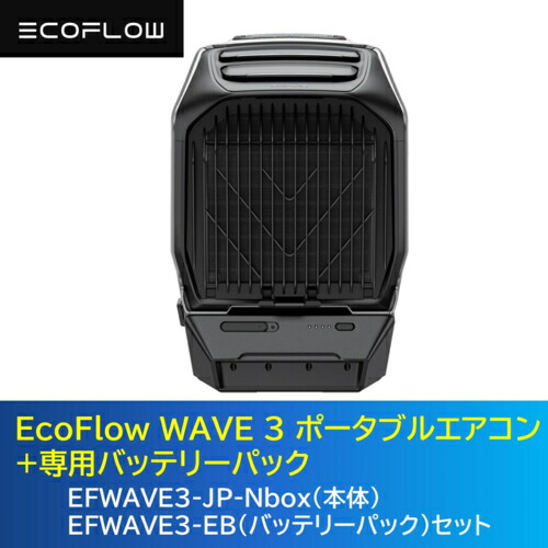 楽天市場】エコフロー EcoFlow EcoFlow WAVE 3 ポータブルエアコン+