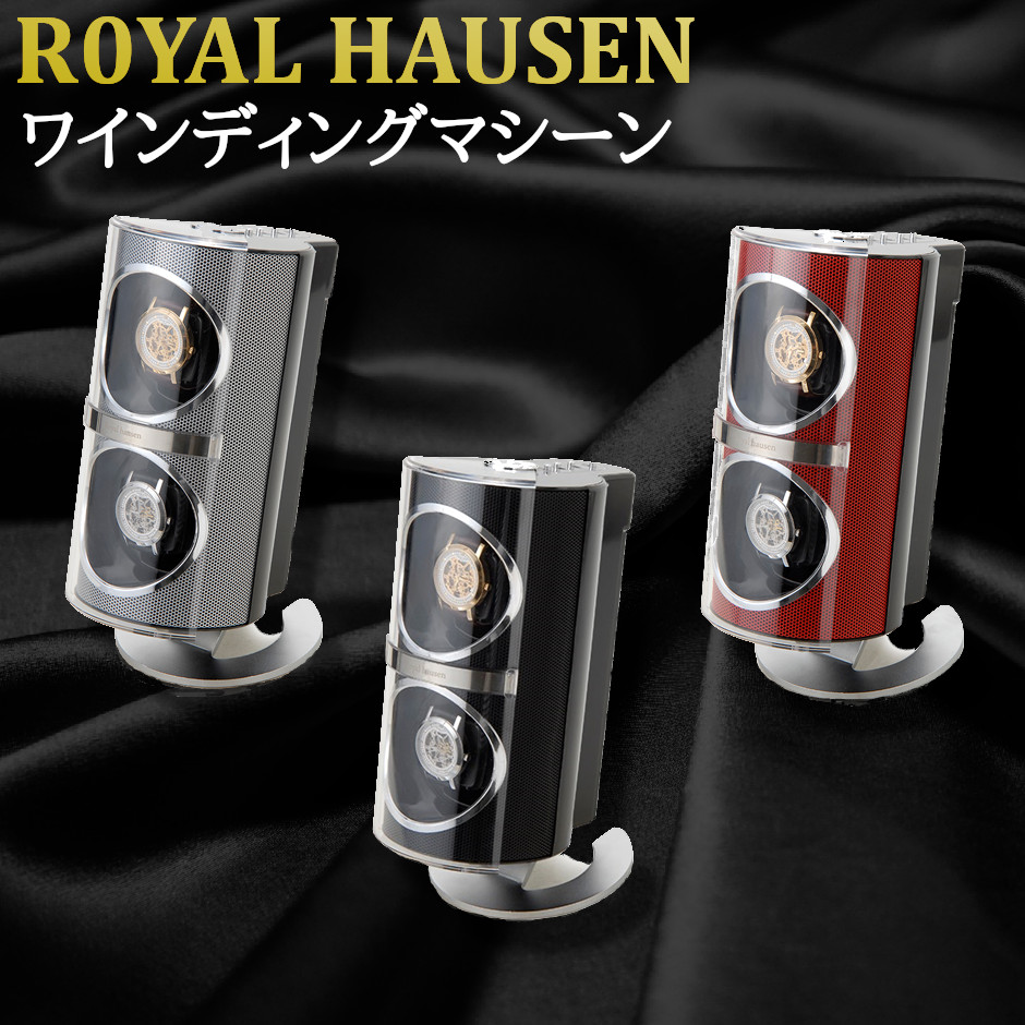 楽天市場】＼楽天ランキング1位獲得／正規販売店 ロイヤルハウゼン