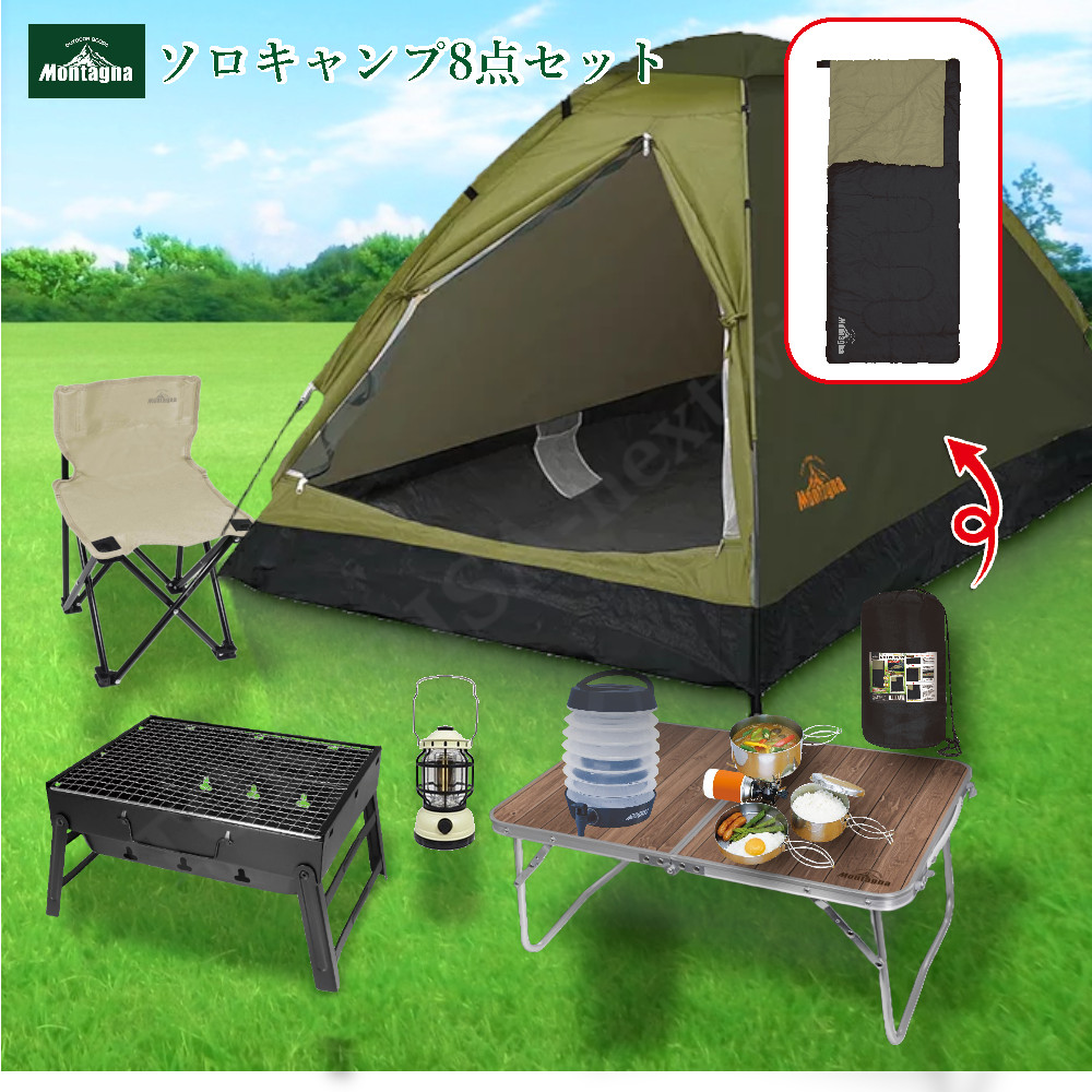 楽天市場】＼楽天ランキング1位獲得／ソロキャンプ セット 8点セット