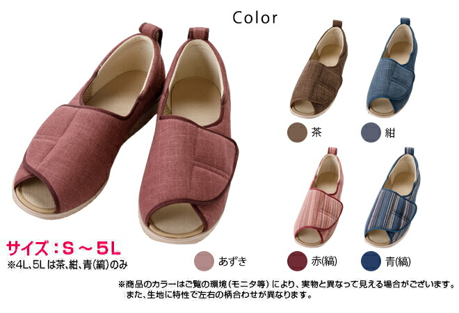 楽天市場】あゆみシューズ 公式 オープン和（なごみ） 【3E】 1026 (名