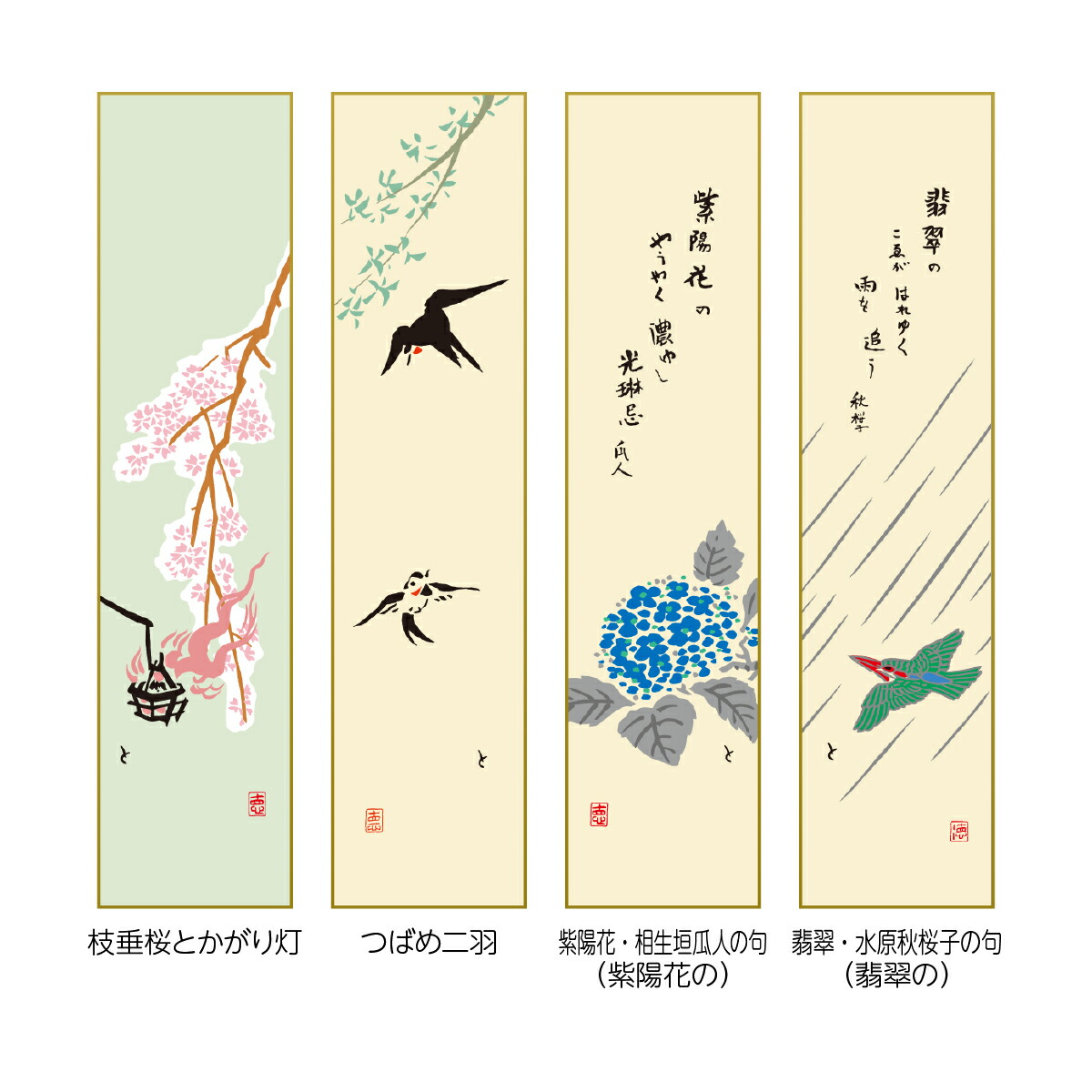 楽天市場】【公式】京都徳力版画館 徳力富吉郎 短冊・歳時記 は集