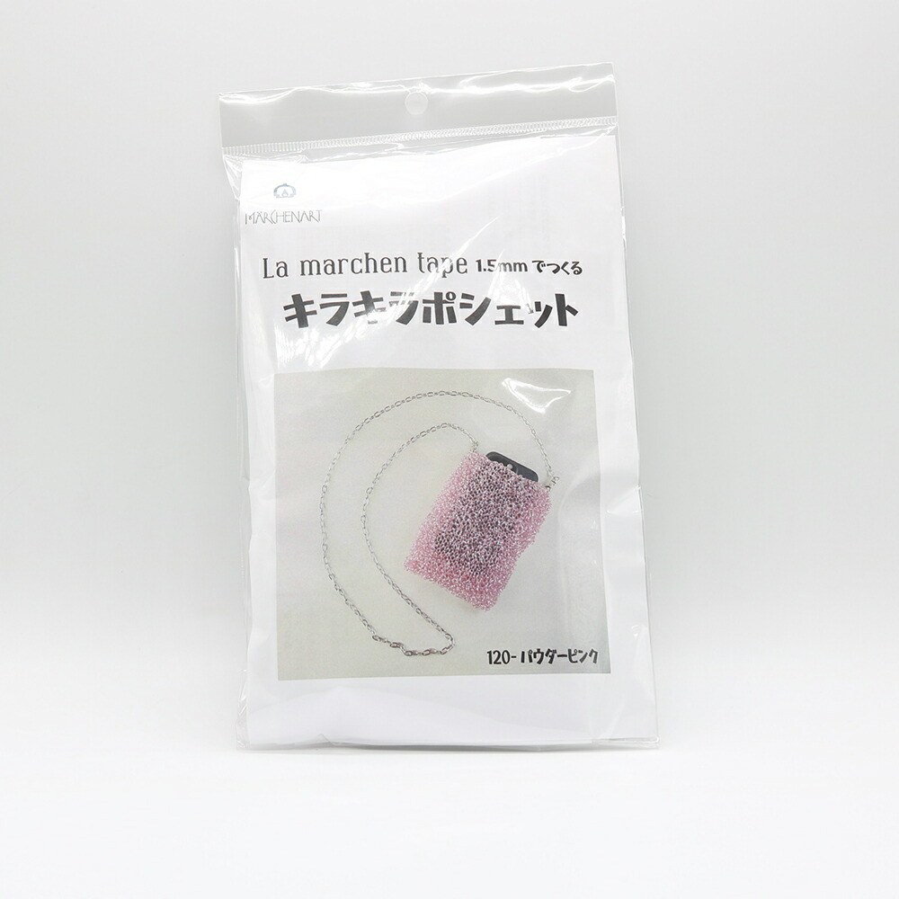 楽天市場】ラメルヘンテープ パウダーピンクの通販