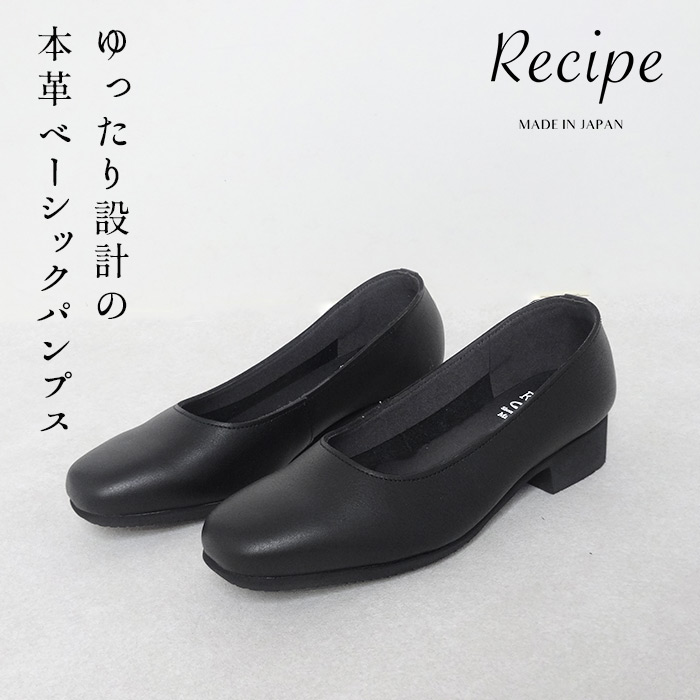 楽天市場】[ ローヒール フォーマル 結婚式 黒 疲れない 本革 ] Recipe