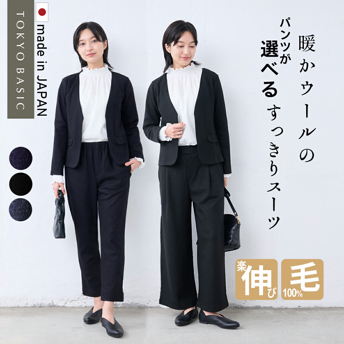 楽天市場】【5000円OFFクーポン対象】[ 日本製 卒業式 パンツスーツ 母