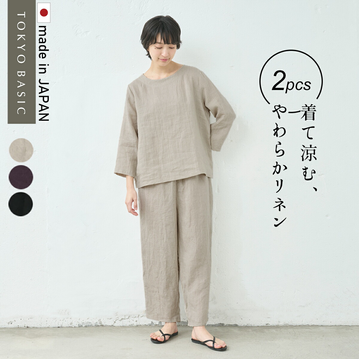 楽天市場】[ セットアップ レディース リネン 春夏 ] 60番手 フレンチ