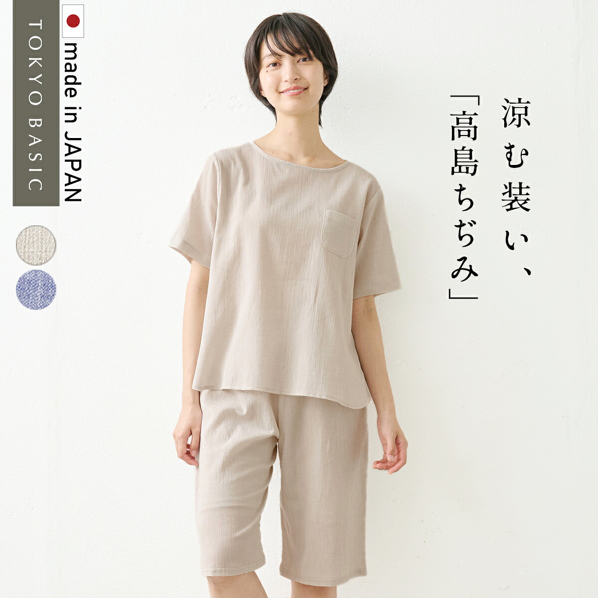 楽天市場】[ 高島ちぢみ 涼しいパジャマ レディース 半袖 ] 綿麻 高島