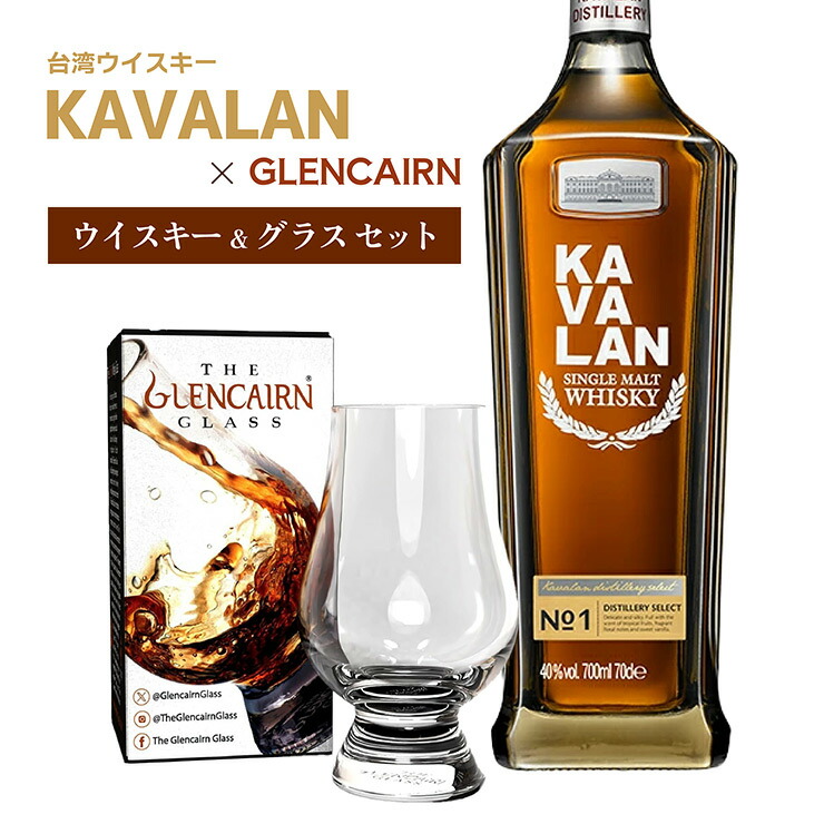 楽天市場】ウイスキー セット カバラン KAVALAN シングルモルト