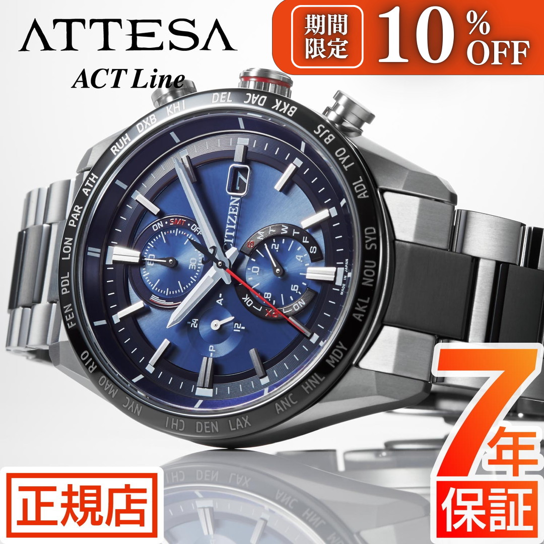 楽天市場】＼10%OFFクーポン☆3月1日から期間限定！／シチズン