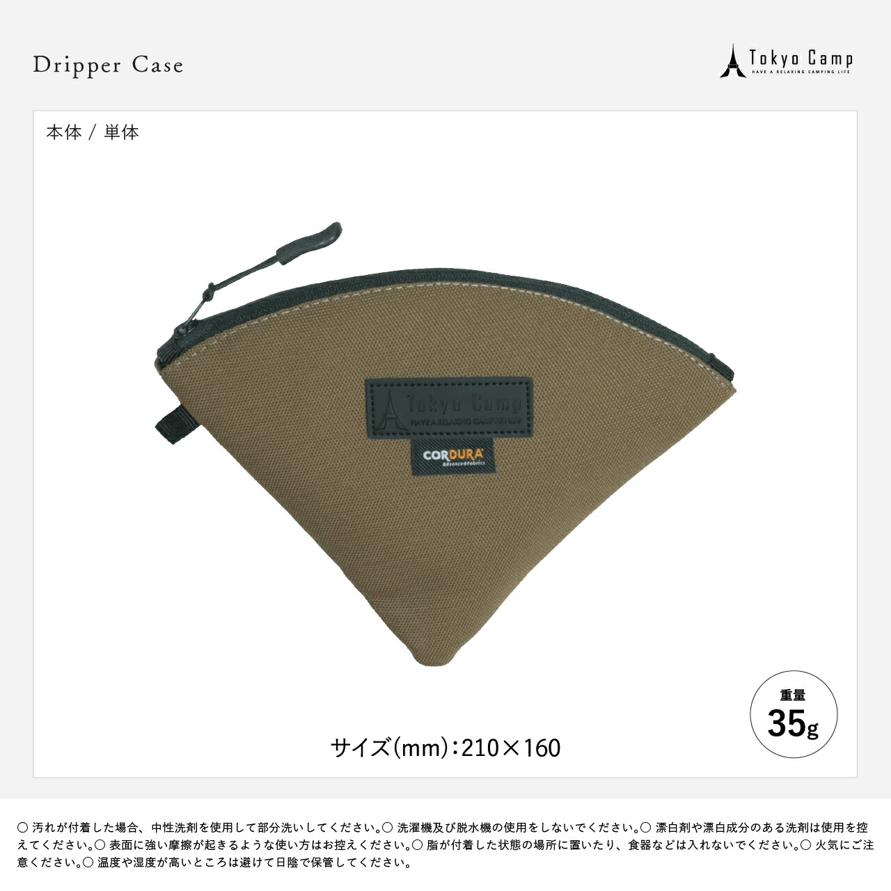 楽天市場】【公式】TokyoCampドリッパーケース コーヒーフィルター