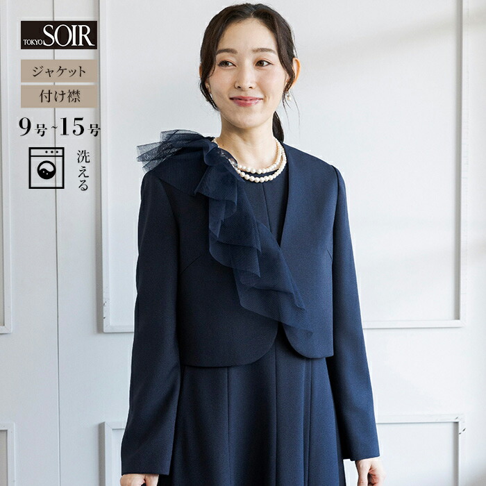 東京ソワール アプロベリー 米沢織 シルク使用 フォーマルジャケット L〜LL 東京ソワール セレモニースーツ レディース 上質な米沢織ジャカードの