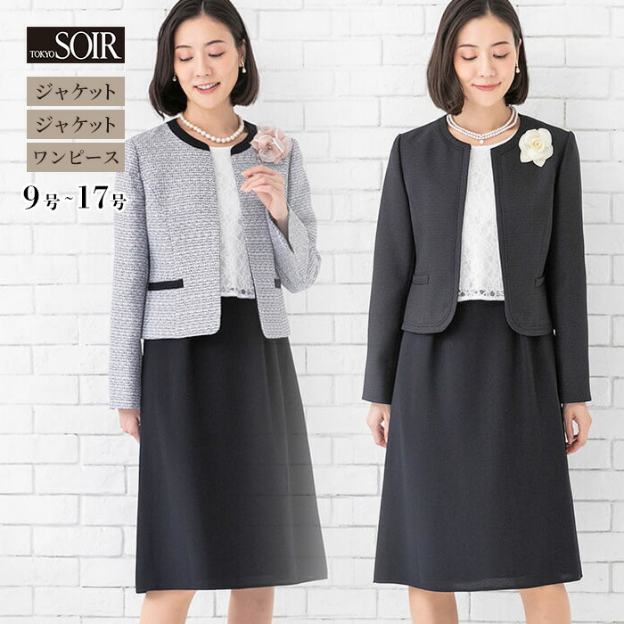 楽天市場】【48％OFF】セレモニースーツ ママスーツ お得な3点セット