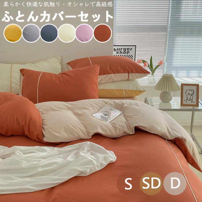 楽天市場】unico（寝具カバーセット｜寝具カバー・シーツ）：寝具