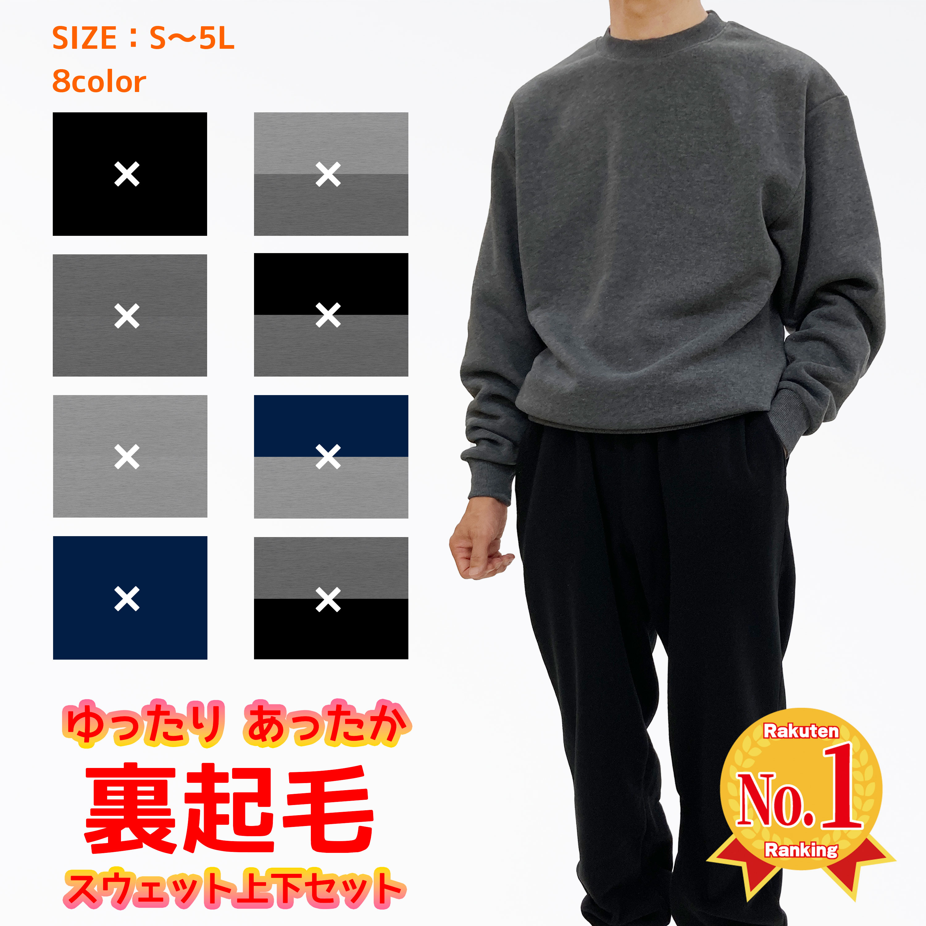 楽天市場】パジャマ 【公式・直販】 メンズ 冬 暖かい スウェット 上下