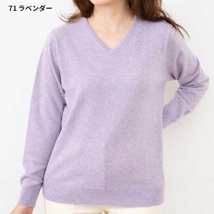 楽天市場】カシミヤ100％ Vネックプルオーバー ニット レディース