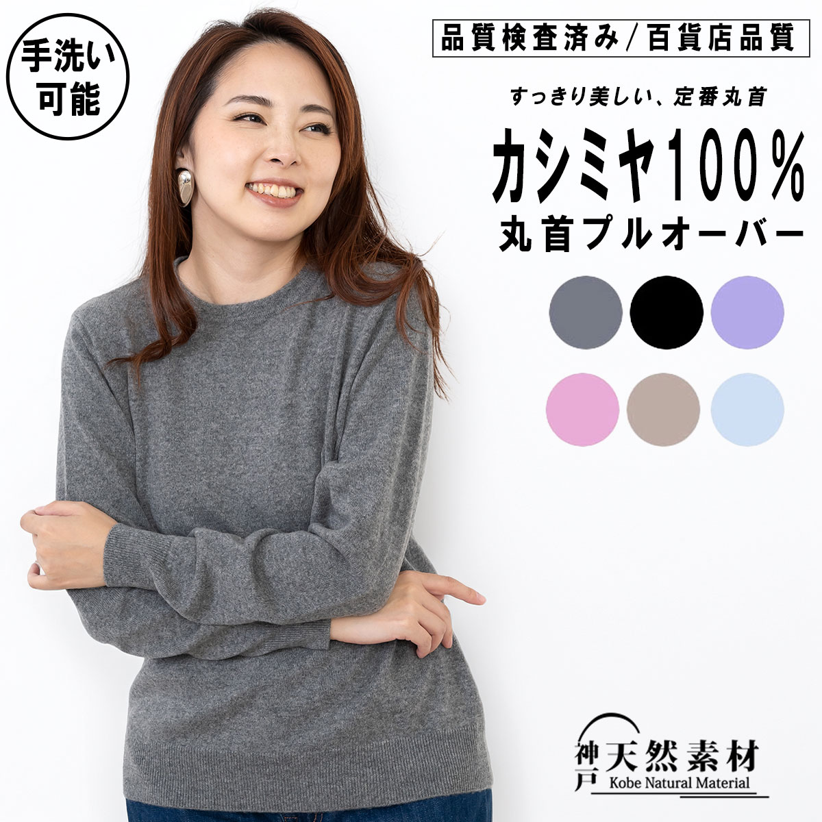 楽天市場】カシミヤ100％ 丸首プルオーバー ニット レディース【品質