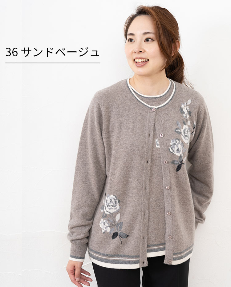 楽天市場】カシミヤ100％ インターシャフラワーデザイン カーディガン