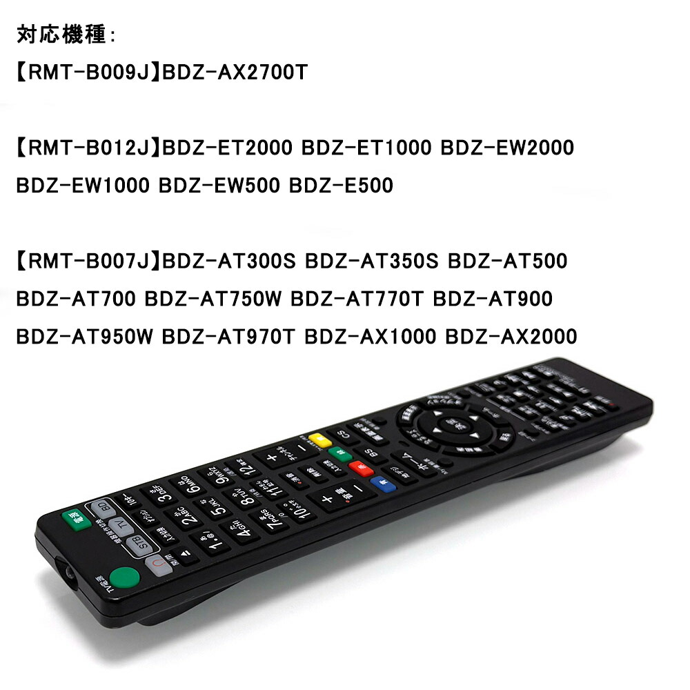 楽天市場】RMT- B007J RMT-B009J RMT-B012J 代替互換リモコン For SONY